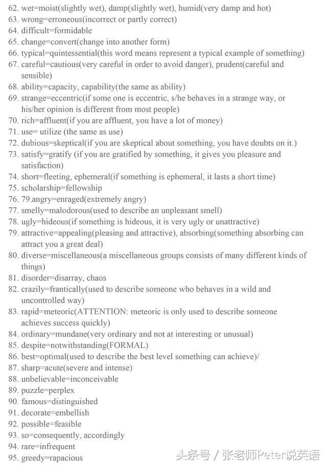 雅思英语写作-作文词汇不丰富,看看这90多个常