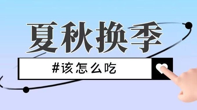 换季就该这么吃，暖心暖胃，润肺安神，常吃强体质，随手一做鲜掉眉毛