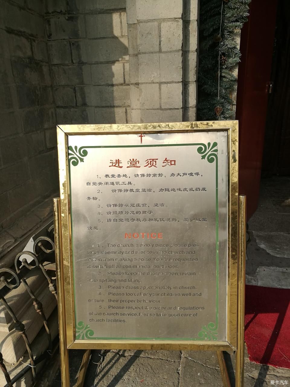 中国天主教北京教区主教堂--南堂一览