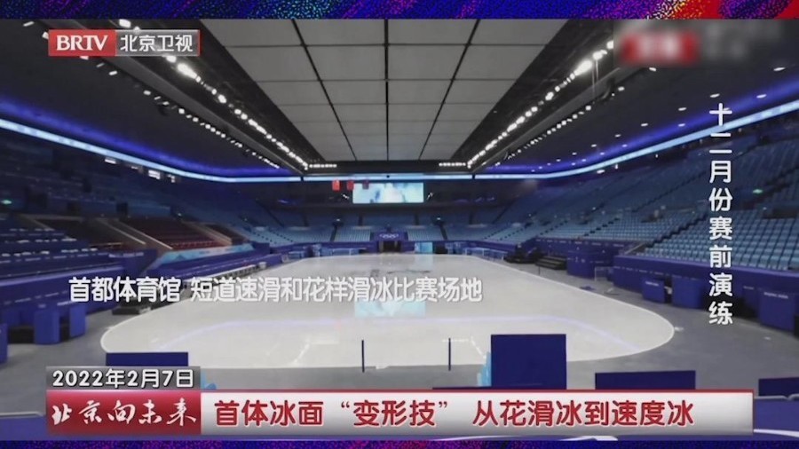 首体制冰师可以用耳朵听出冰面问题