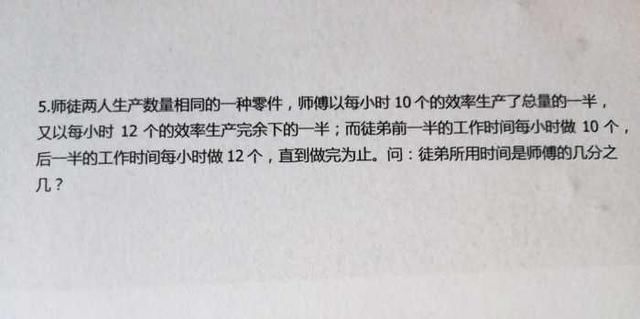 小学生一道数学题,全班无人答对,家长:这题太难