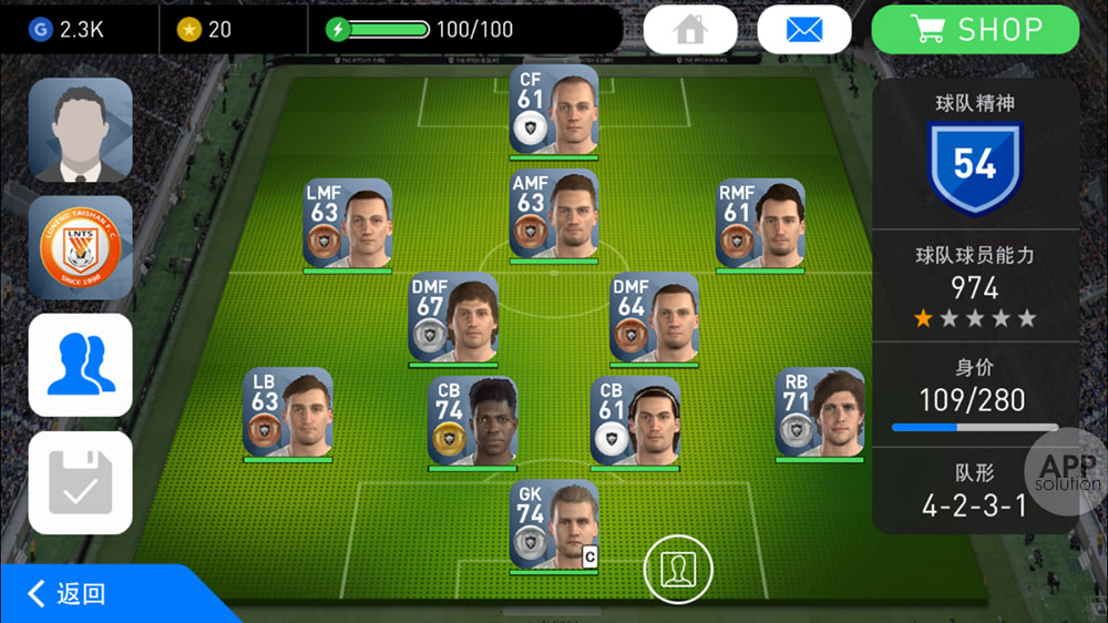 PES 2017:实况足球 2017 手机就能玩,来挑心仪