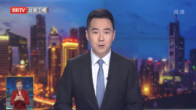 北京广播电视台短评:压实“四方责任” 守好疫情防控安全防线 北京广播电视台短评:压实“四方责任” 守好疫情防控安全防线