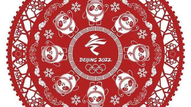 商丘师范学院:多层剪纸作品献礼北京冬奥会 商丘师范学院:多层剪纸作品献礼北京冬奥会