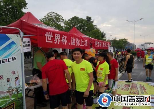 世界杯,该你上场 江西体彩嘉年华助力吉安绿