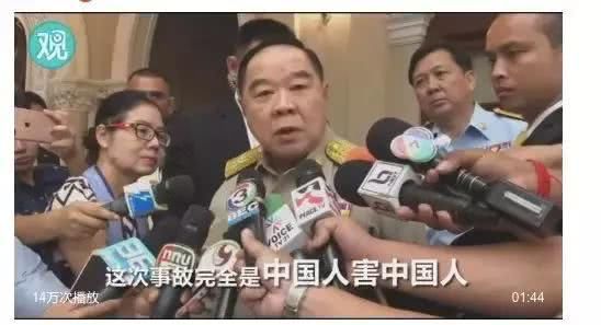 泰国普吉岛翻船事故是中国人害中国人吗?这