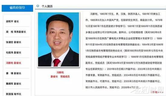 前一天出现在新闻联播的他 第二天就落 马了|新闻动态-《对话中国品牌》栏目采编中心 前一天出现在新闻联播的他 第二天就落 马了|新闻动态-《对话中国品牌》栏目采编中心