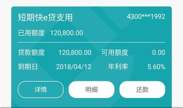 中国建设银行快贷 房贷客户跟一般客户有什么