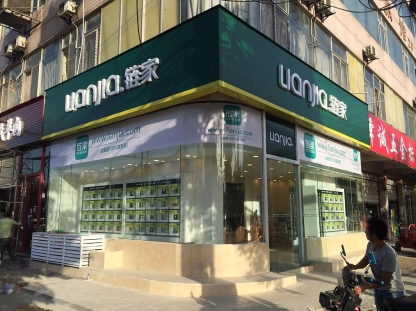 链家中介说说网签首付后还能退房吗?退房需要