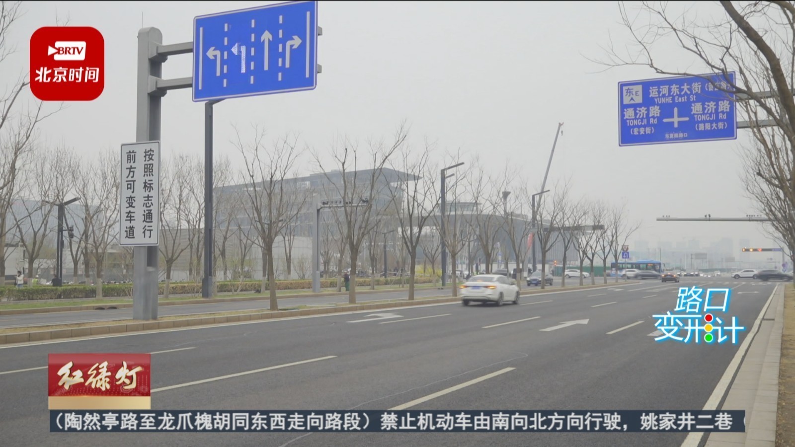 路口变形计4：“统筹建设”结合“动态调整” 东夏园路口时刻面向未来