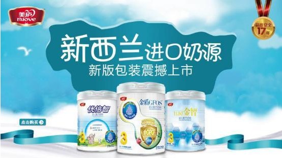 美庐奶粉全新升级 新西兰醇香味蕾优势绽放 美庐奶粉全新升级 新西兰醇香味蕾优势绽放