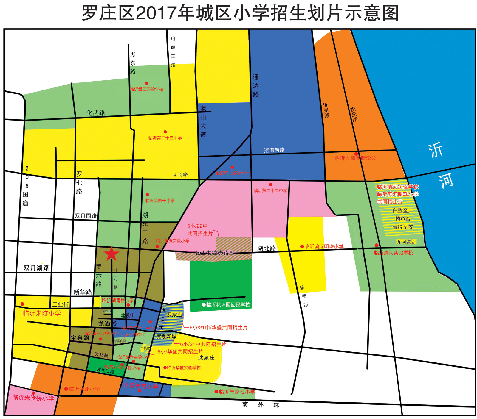 2017年罗庄城区中小学招生划片出炉