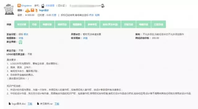 猪八戒网设雇主维权部门 维护平台诚信交易