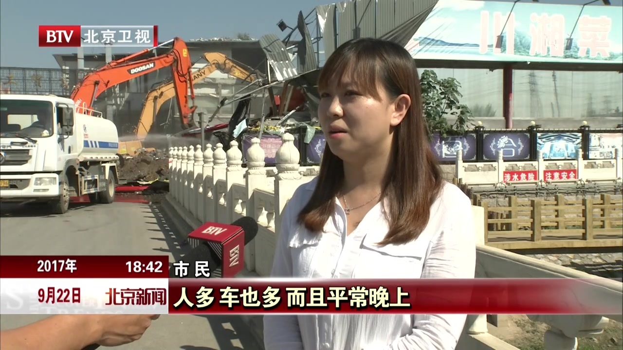 门头沟区两万平方米违建美食街拆除  商户搬迁新址满足居民消费需求