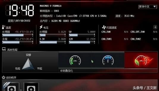 电脑装机高手告诉您:UEFI启动是什么意思?UE