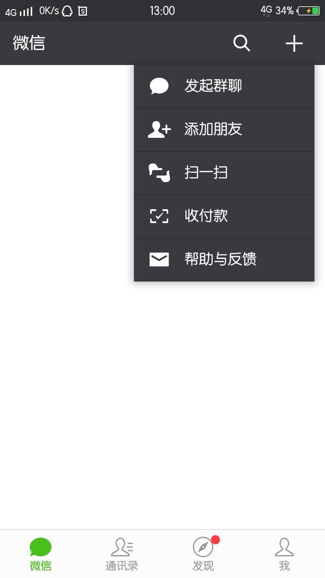 简单破解WiFi密码小技巧