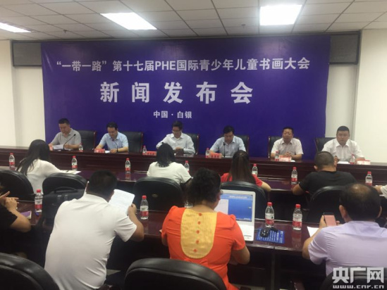 甘肃白银借一带一路东风 推国际青少年书画交