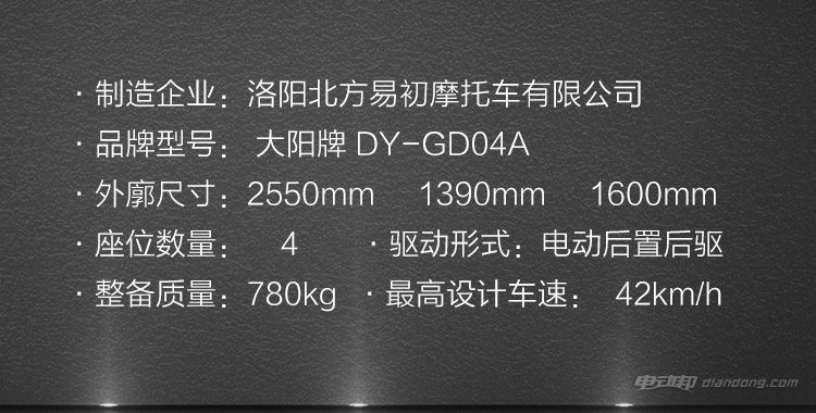 骨折都算最轻的 低速四轮电动车碰撞测试