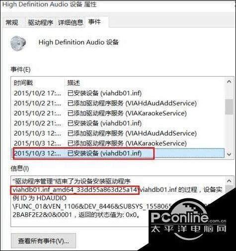 升级win10后耳机和扬声器无法自动切换如何应