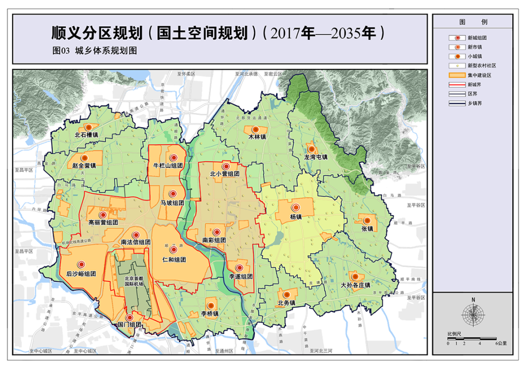 规划引领！顺义区2个镇国土空间规划、9个街区控规获批_北京时间