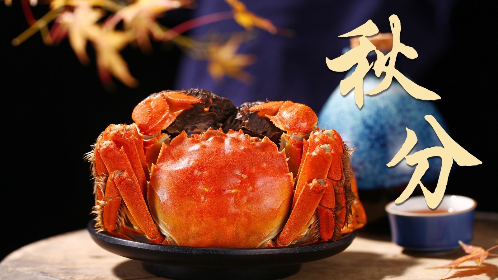 又到秋高蟹肥时,快来看看吃蟹的新“姿势”吧! 又到秋高蟹肥时,快来看看吃蟹的新“姿势”吧!