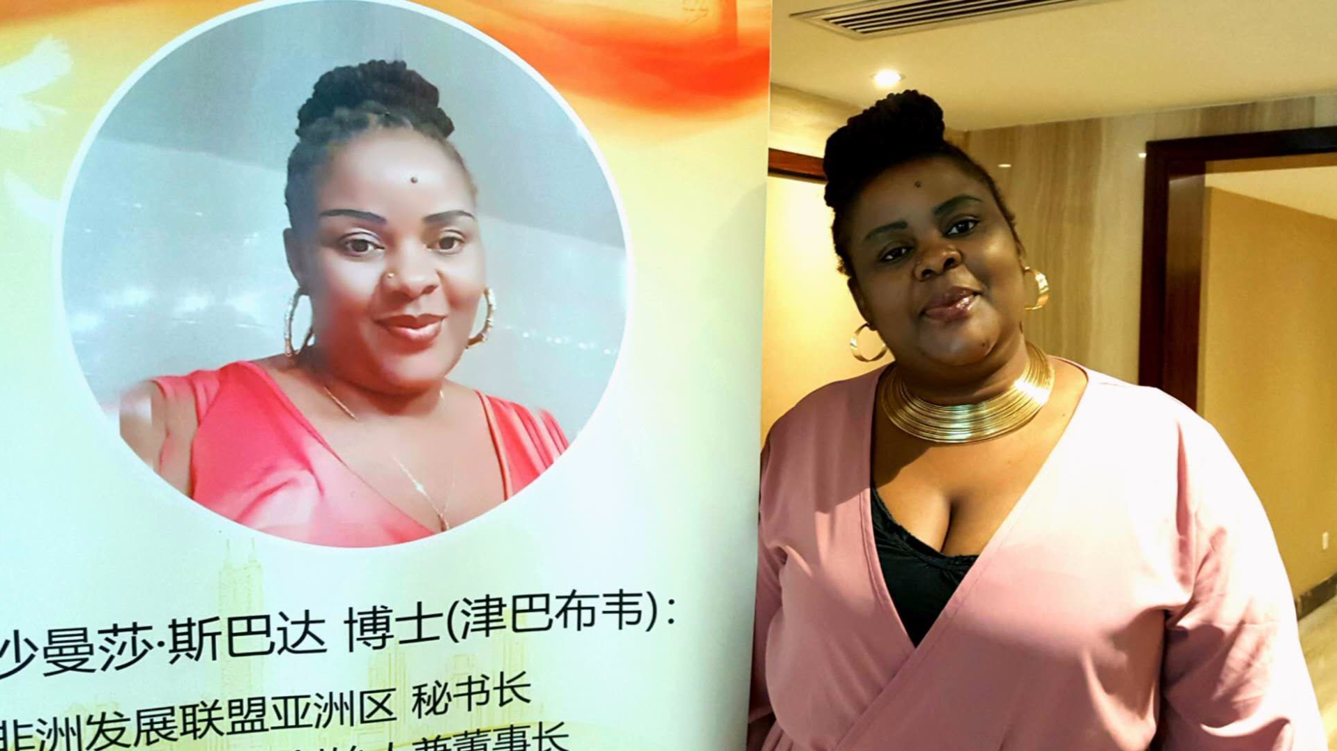 非洲人在北京-沙曼莎:愿做中非友好交流的使者 非洲人在北京-沙曼莎:愿做中非友好交流的使者