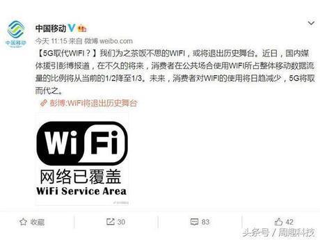 宽带都不用装了,5G将取代WIFI和光纤?