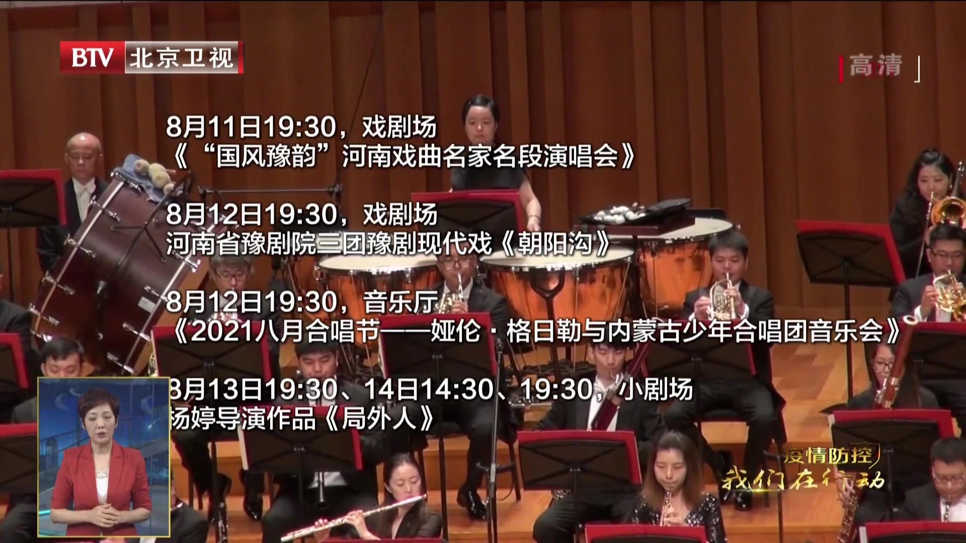 北京部分演出活动取消或推迟 北京部分演出活动取消或推迟