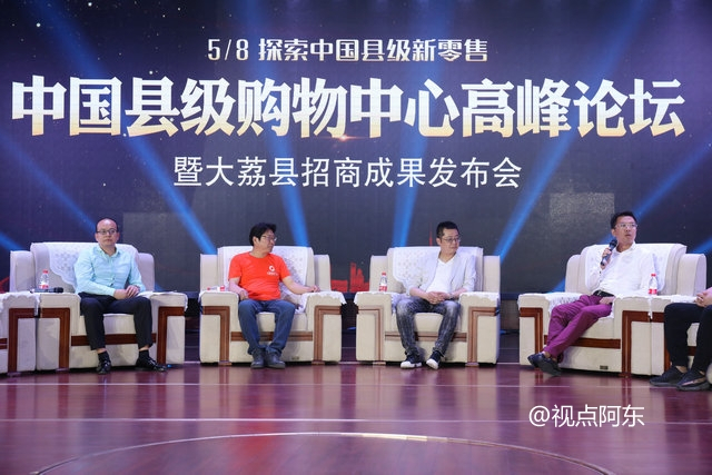商业大咖探索县级新零售 大荔万象城市广场模
