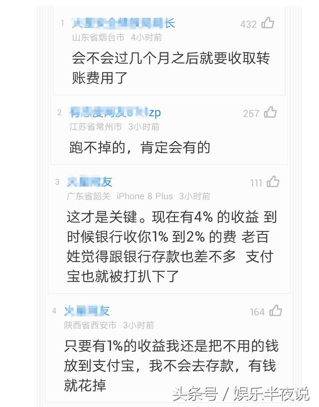 支付宝、微信付款流程巨变,专家:安全需要,网友