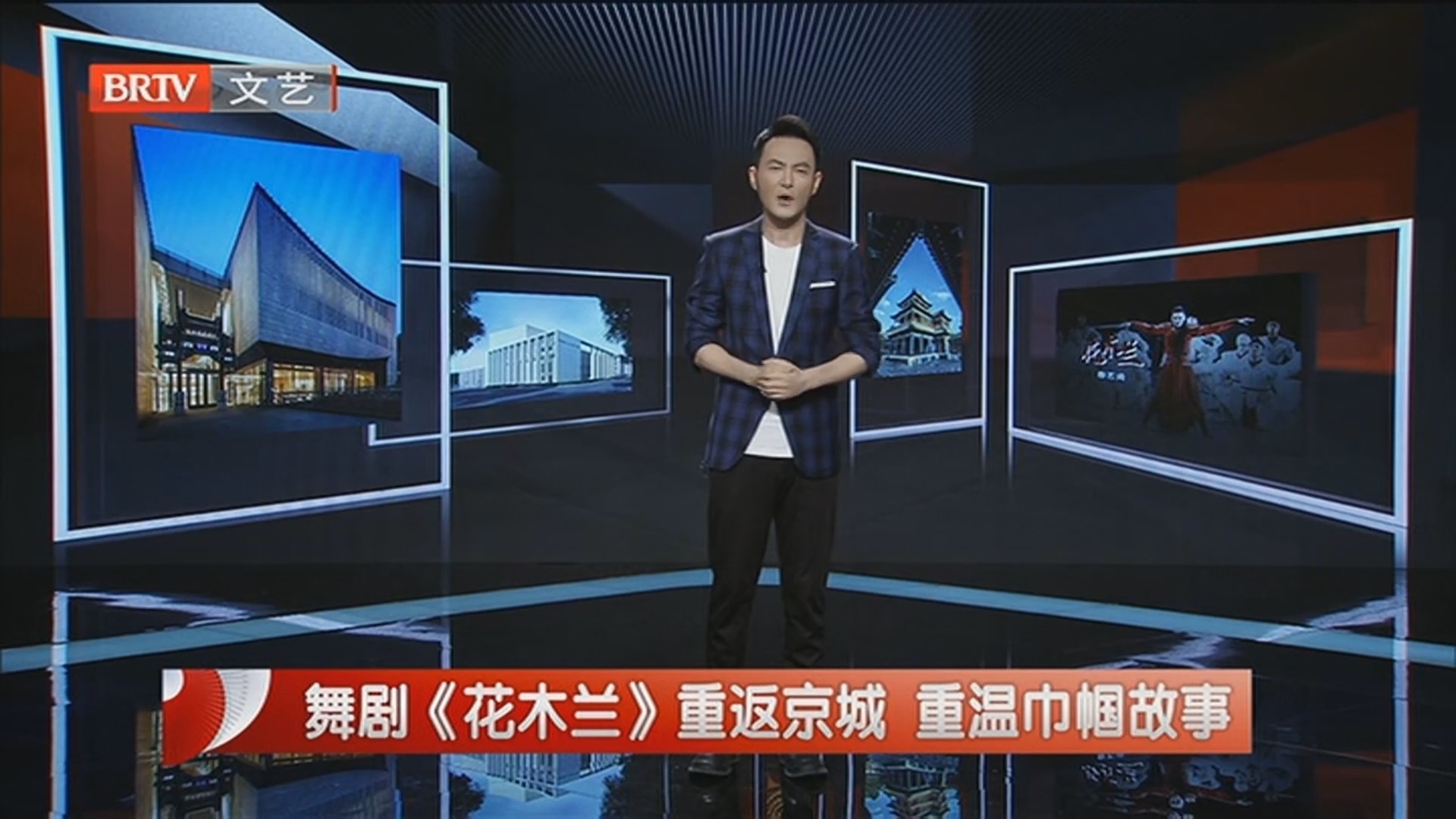《每日文艺播报》20230726舞剧《花木兰》重返京城 重温巾帼故事