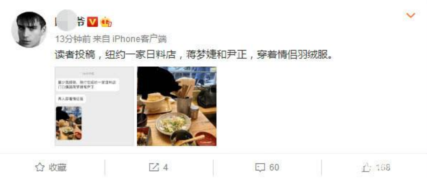 尹正蒋梦婕恋情 尹正点赞微博疑似官宣(图1) 尹正蒋梦婕恋情 尹正点赞微博疑似官宣(图1)