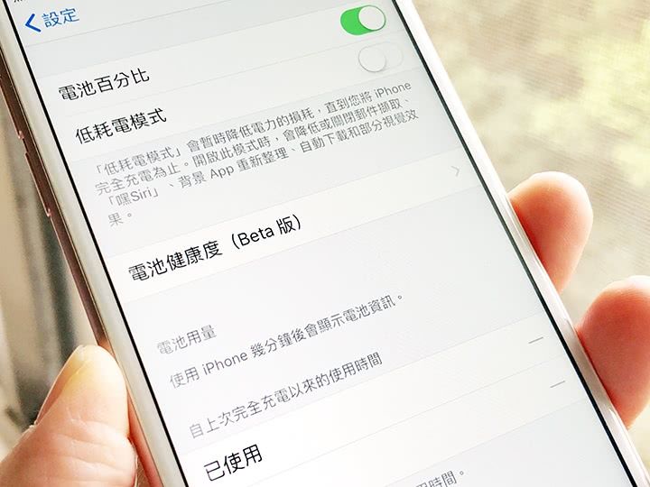 苹果发布有电池、性能管理功能的iOS11.3 Be