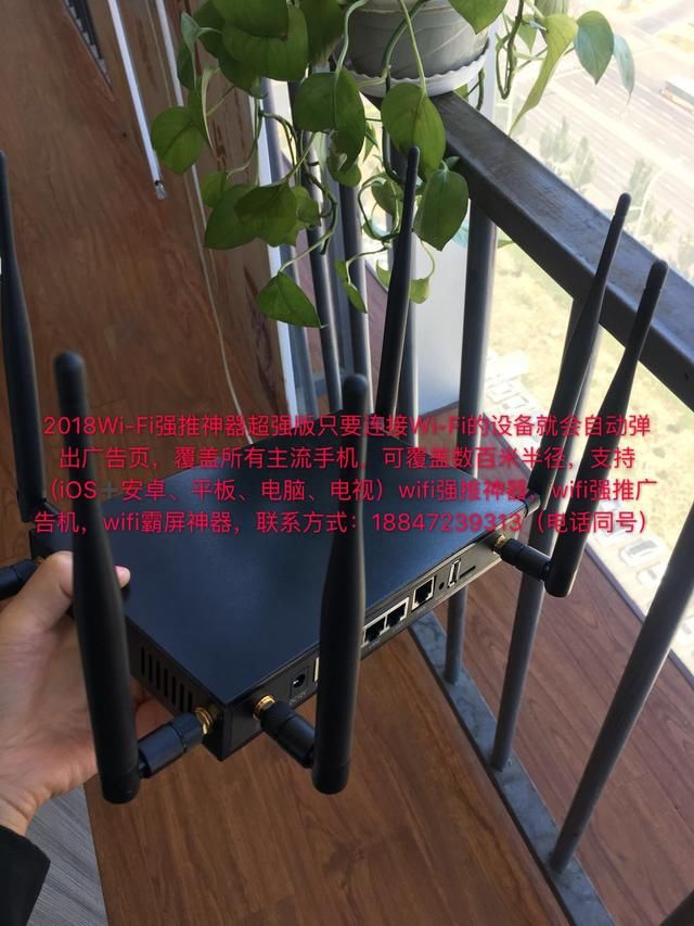 2018最新黑科技产品手机强制推送广告弹窗霸