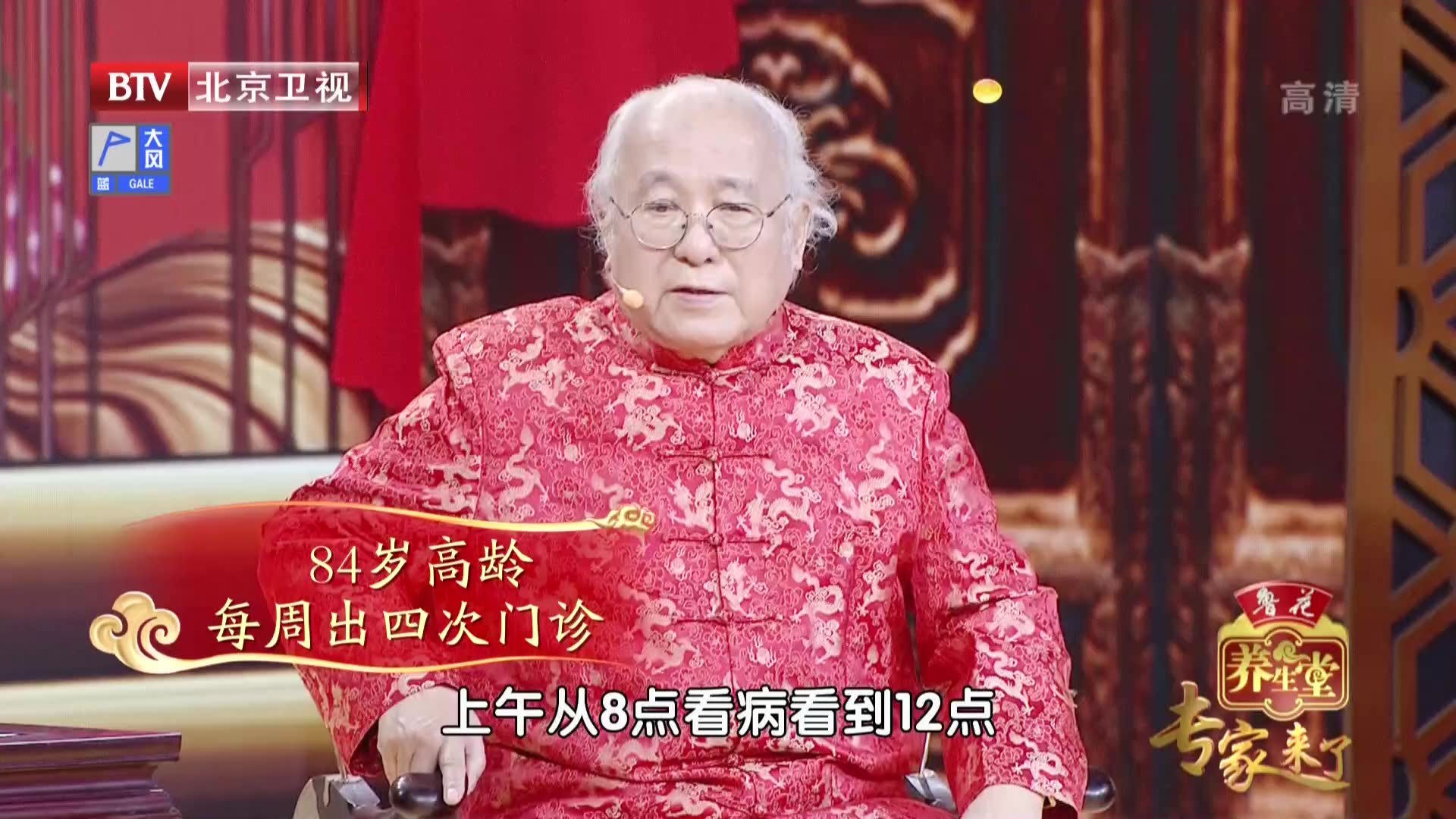 《养生堂》20210501故宫里的食养秘方（1）