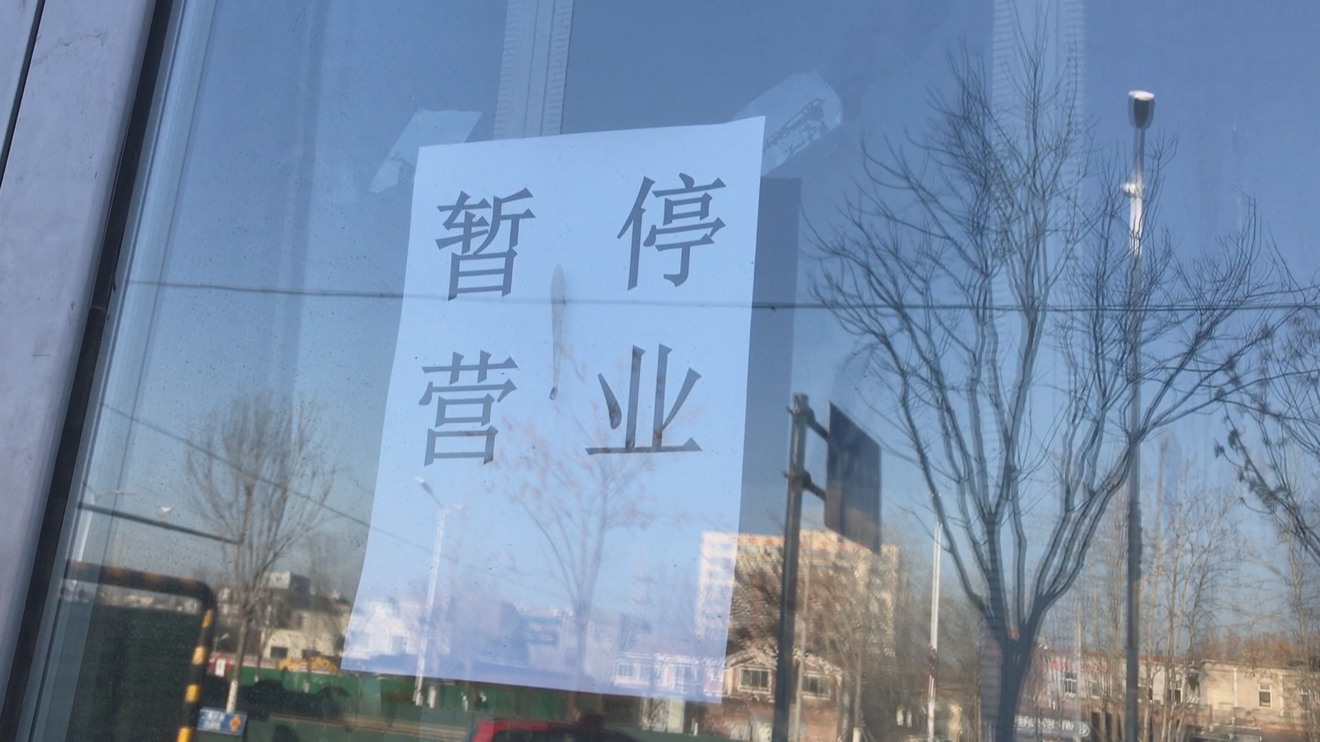 实地探访!北京新增病例居住地已封控 周边商户暂停营业 实地探访!北京新增病例居住地已封控 周边商户暂停营业