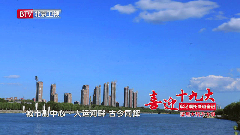 喜迎十九大 牢记嘱托砥砺奋进 喜迎十九大 牢记嘱托砥砺奋进