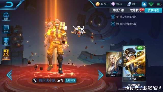 王者荣耀永远离不开电刀的四位英雄,后羿第三