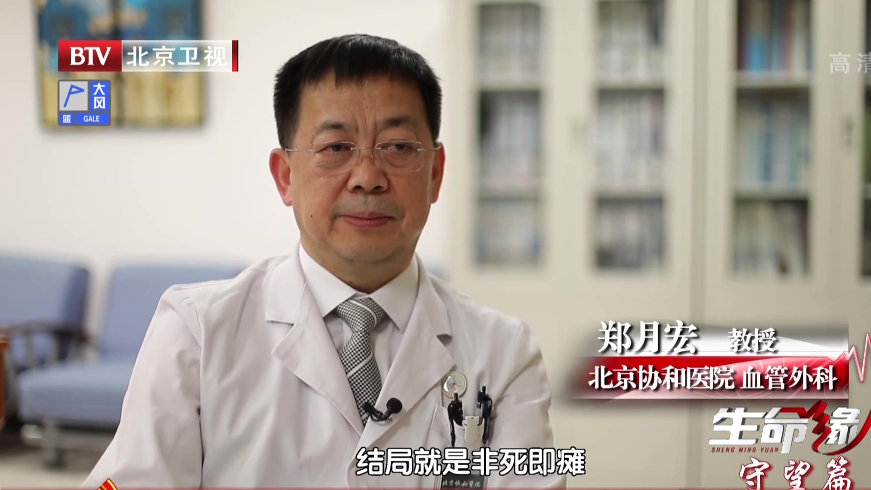 《生命缘》20210127守望篇——“拆弹” 《生命缘》20210127守望篇——“拆弹”