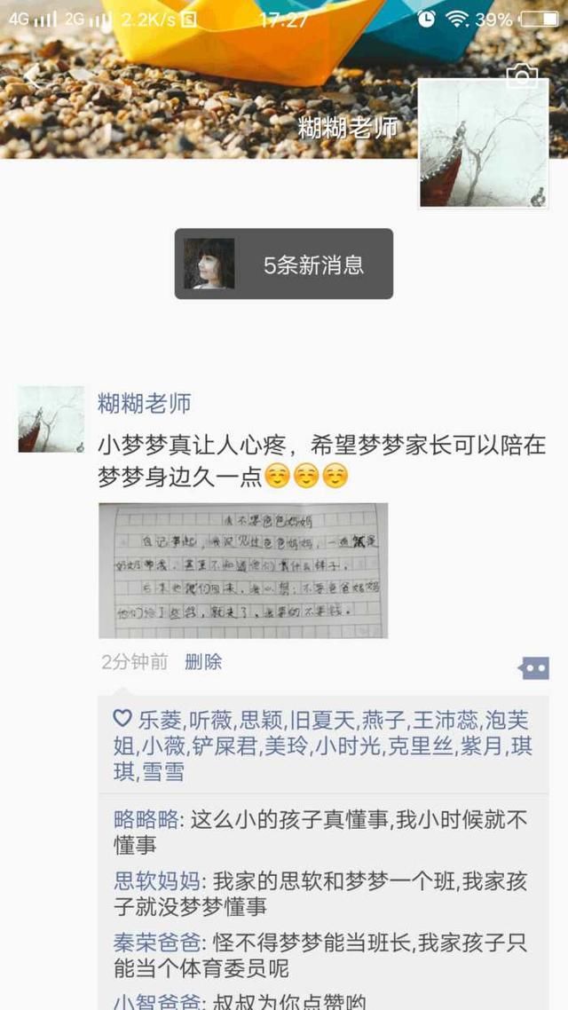 小学生作文《我不要爸爸妈妈》引发老师和家长