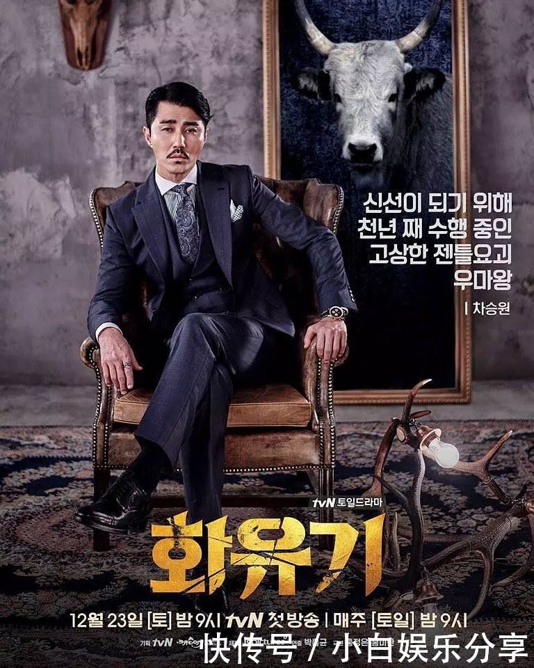 《花游记》完结撒花 2018年最火韩剧落幕