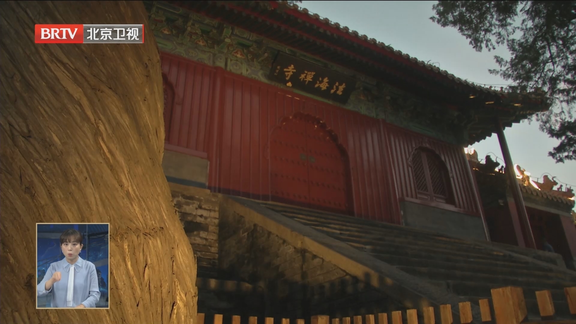 一条古道串起颗颗文化“明珠” 石景山区打造京西“活态博物馆” 一条古道串起颗颗文化“明珠” 石景山区打造京西“活态博物馆”