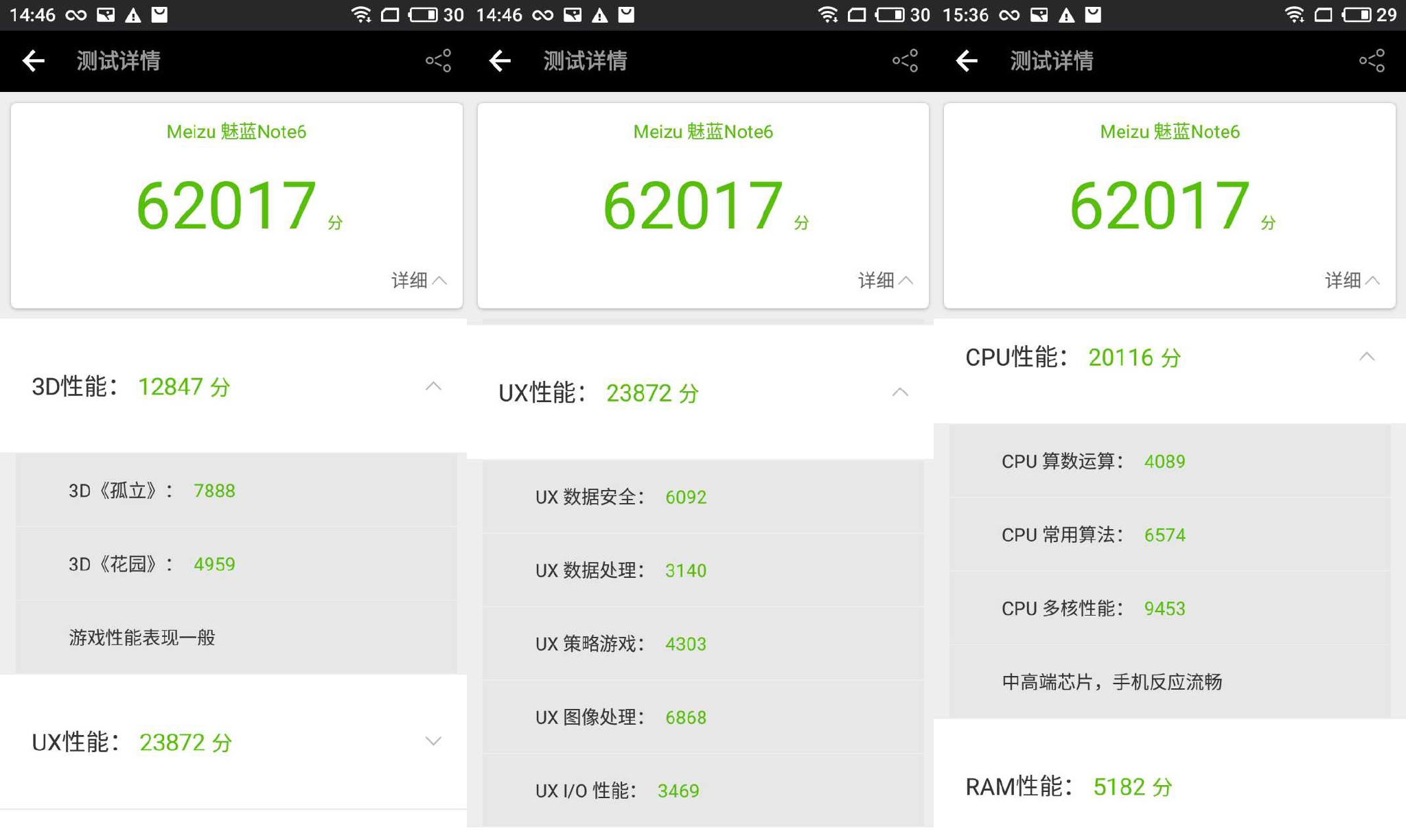 魅蓝note6体验评测:出于蓝的孔雀青,到底是什么滋味