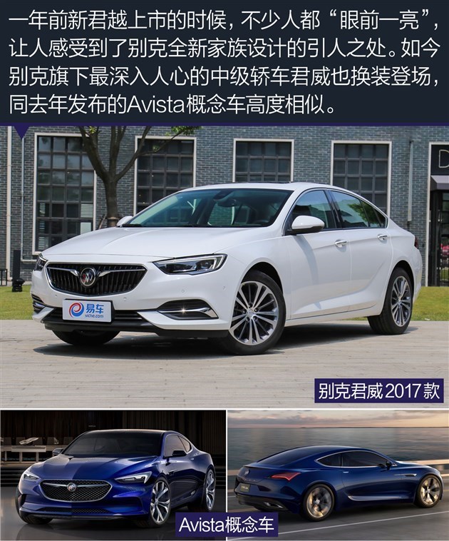 新车简介:作为中型车级别中十分深入人心的产品之一,别克君威在时隔九