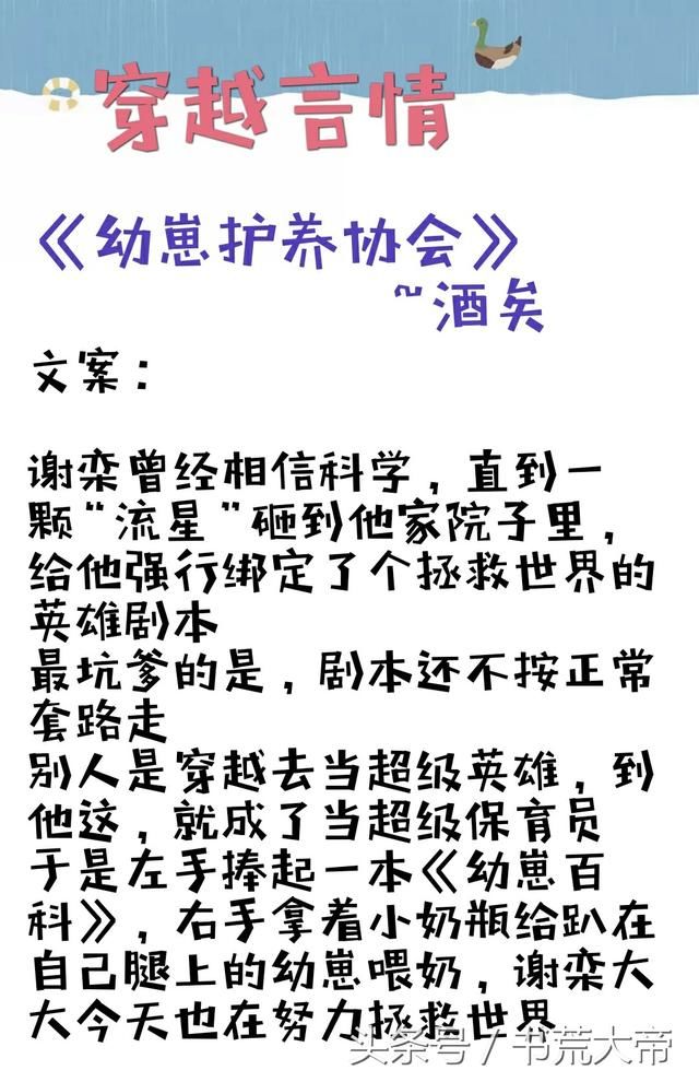 书荒大帝第一期:经典好看的纯爱穿越小说,宠溺