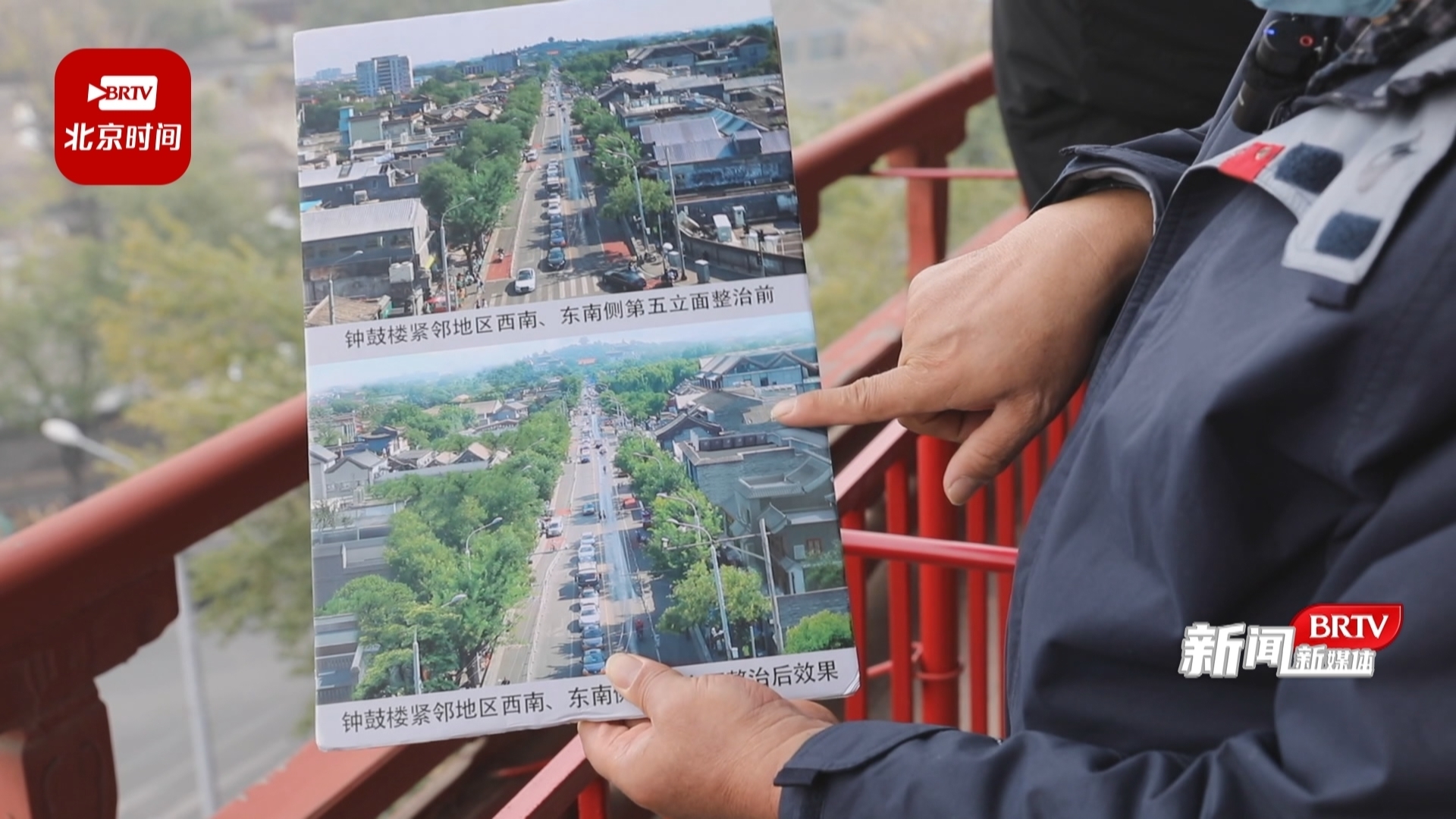 钟鼓楼周边第五立面环境品质提升项目完工 再现中轴线壮美风貌