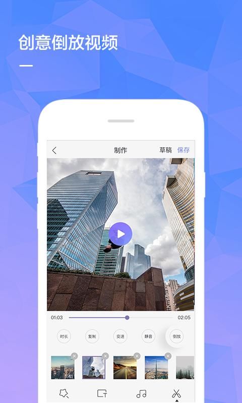 一款快速制作视频的软件,快手专用,无广告无水