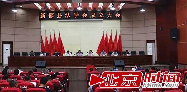 新邵县法学会正式成立,张晨阳当选为会长