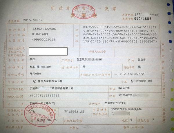 买车的时候手续感觉很多,有些对于客户来说很重要,购车发票,机动车