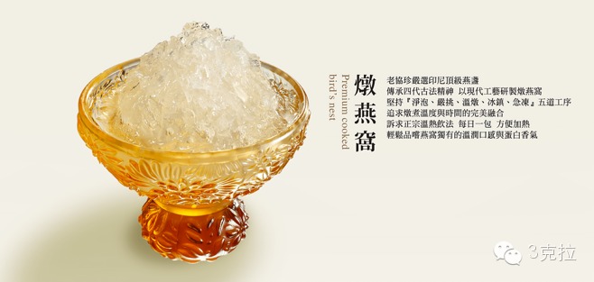 致母亲节：9步教你轻松炖燕窝